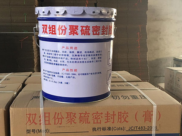 雙組份密封膠