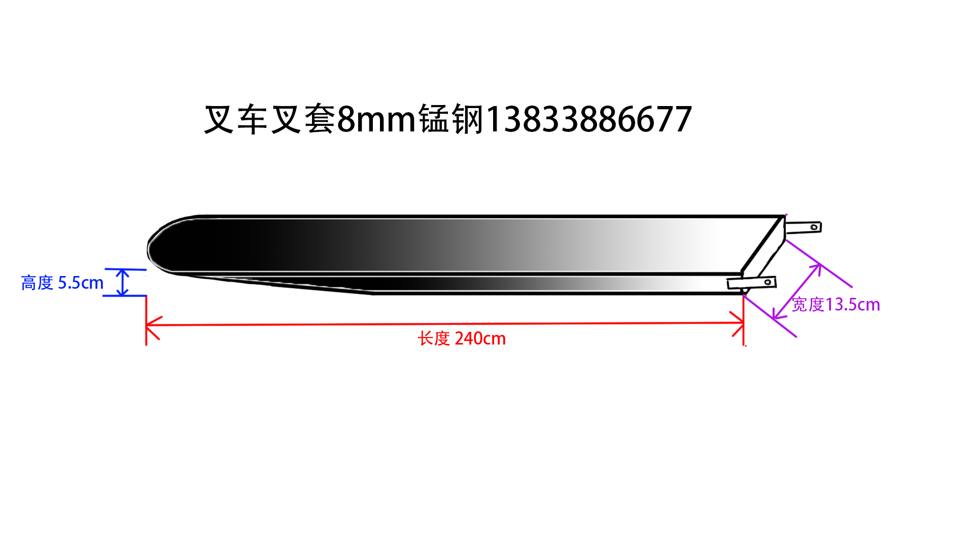 叉車(chē)叉套 叉車(chē)加長(zhǎng)叉套 叉車(chē)鐵鞋